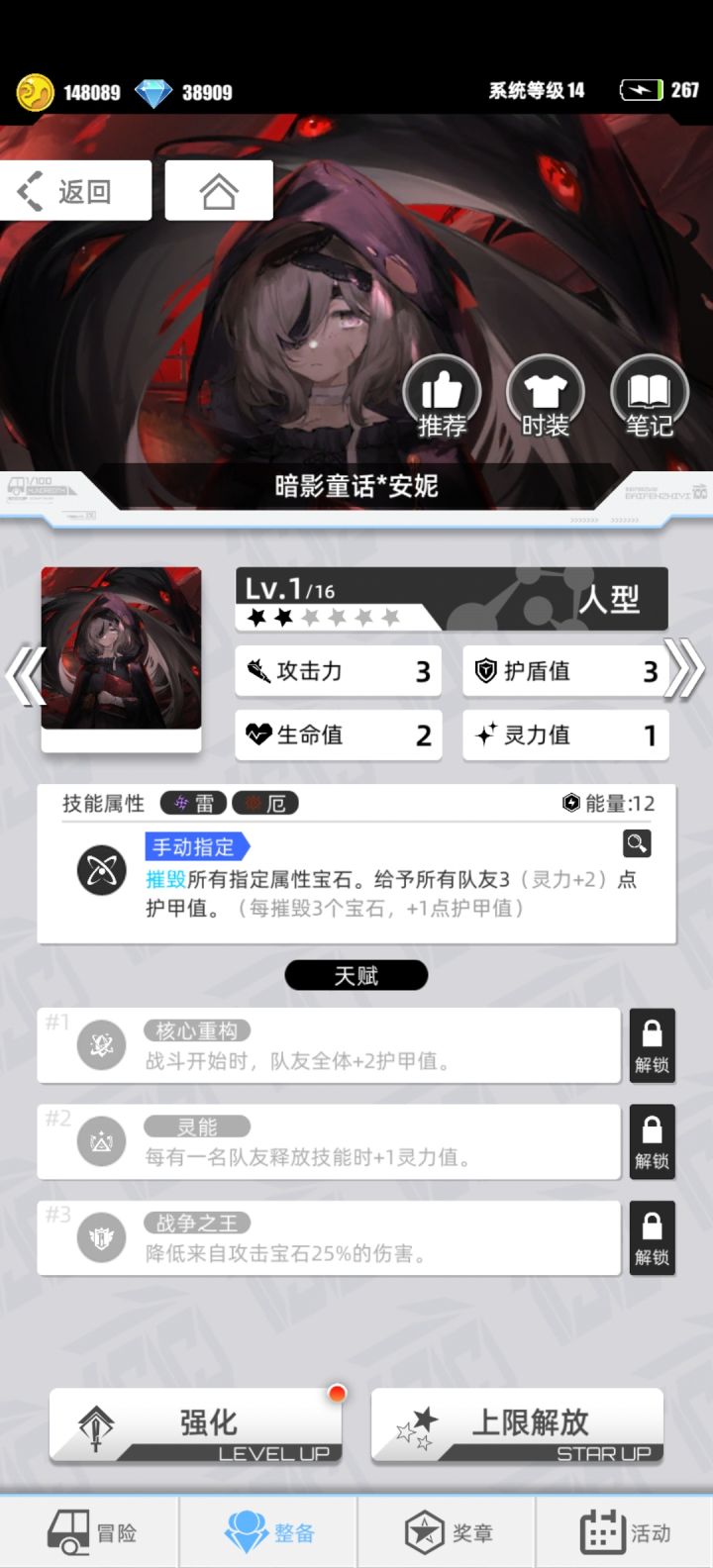 萌新求解，安妮这张卡配睡神如何截图