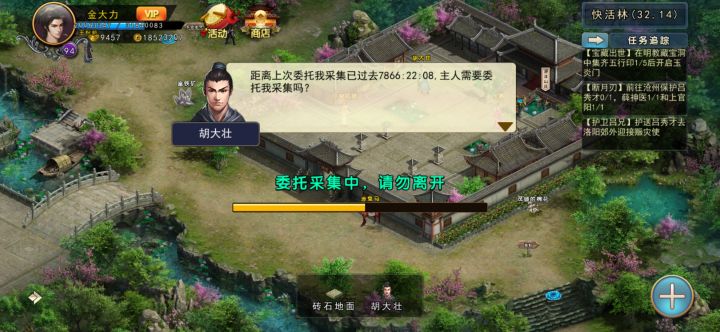 24区有没有帮派要人啊截图