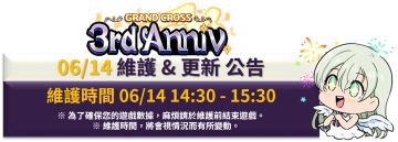 06/14 维护与更新公告 & 活动介绍