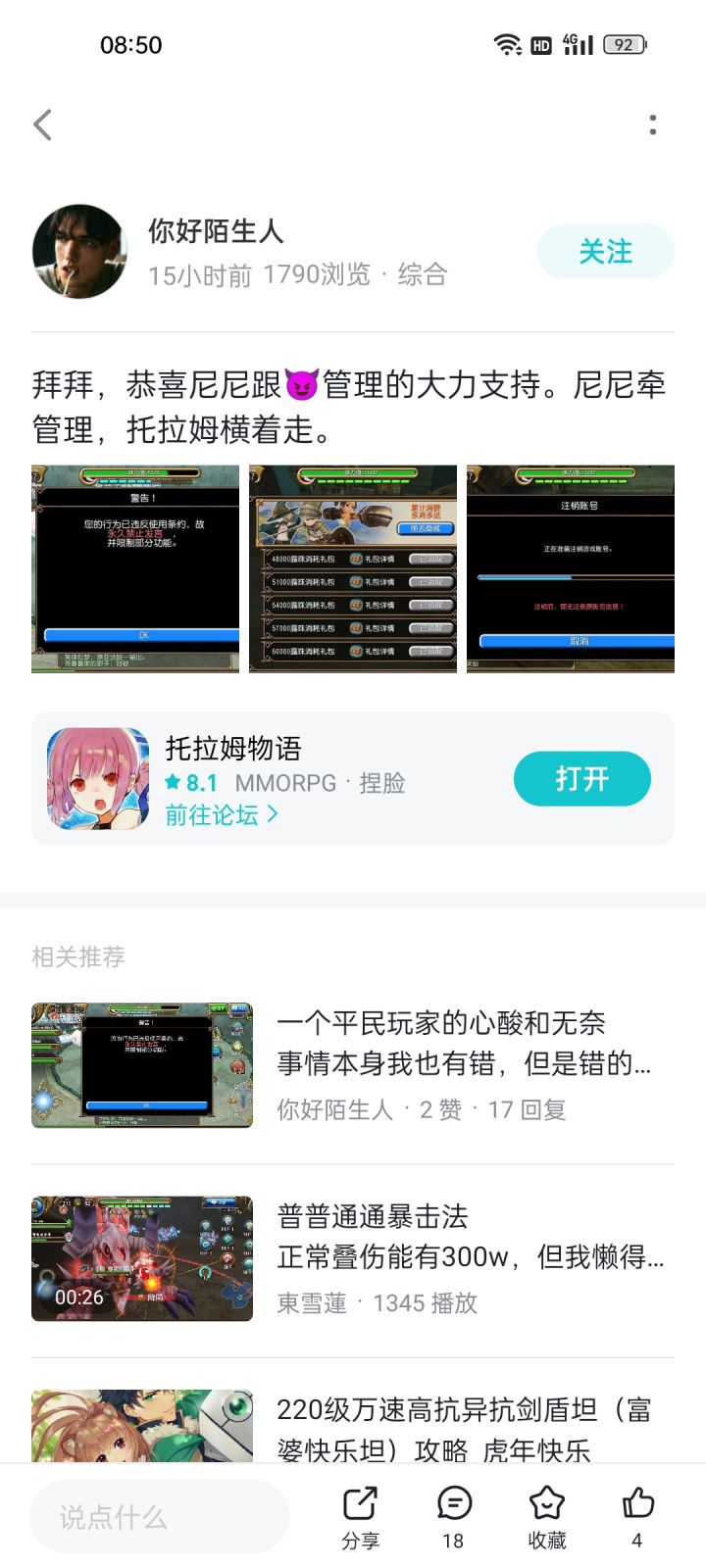 乐截图