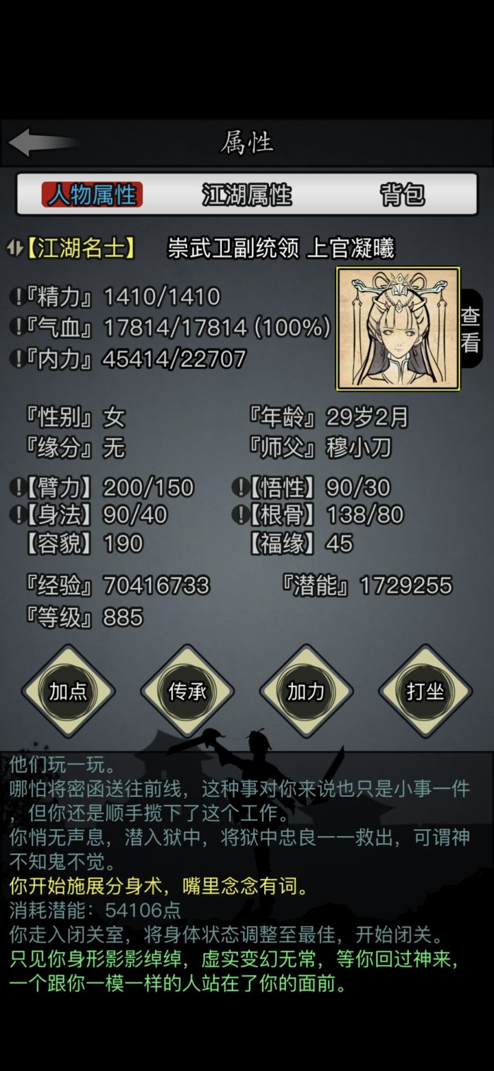 求指导截图