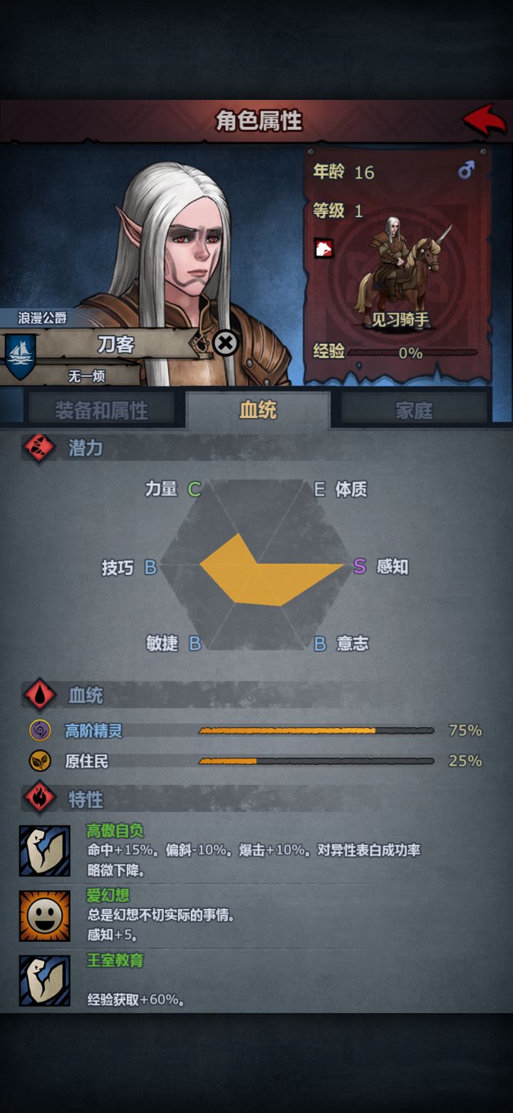 白精灵刀客截图