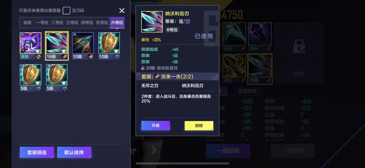 好真好第三次发装备属性贴了截图