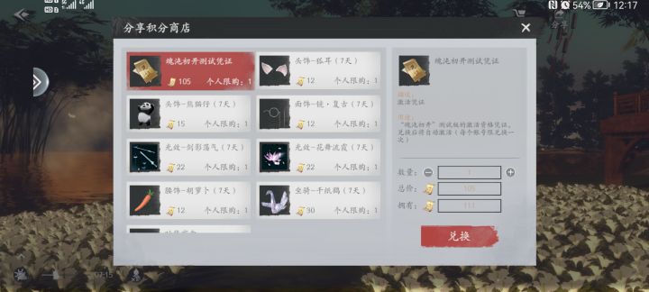 一次都没分享,居然已经攒够积分了哈哈哈截图