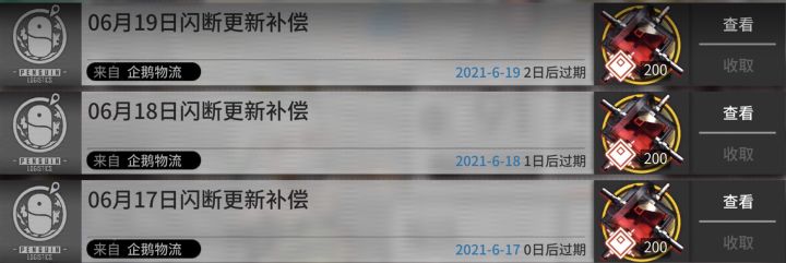 谢谢你，鹰角截图