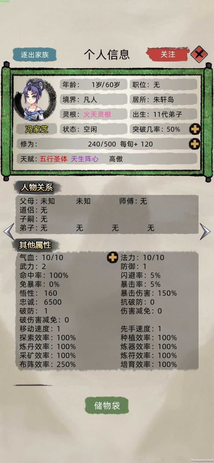 5000人口天灵根刷了个红色天赋，还不错截图
