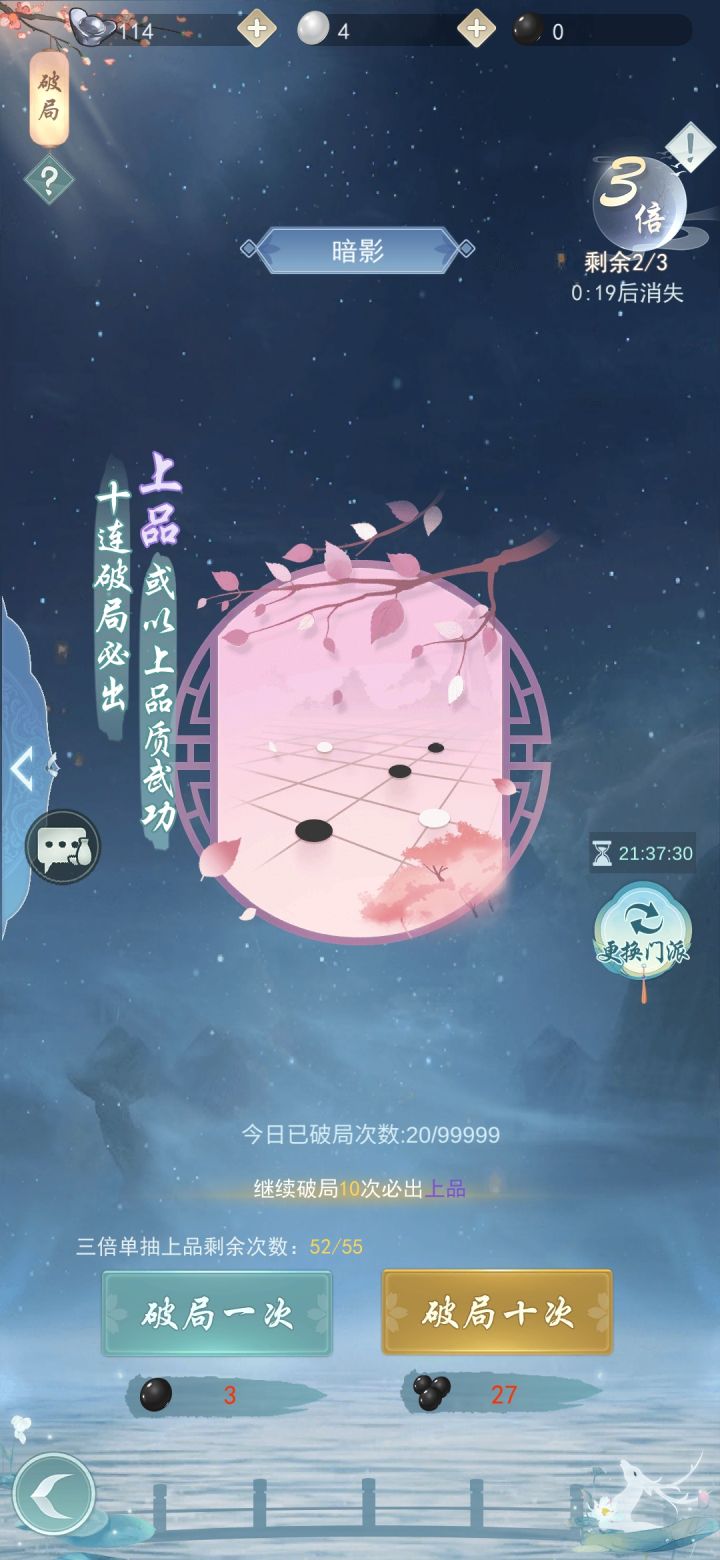 深夜氵截图