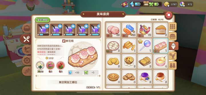 鲜花膏性价比怎么样?做or不做?截图
