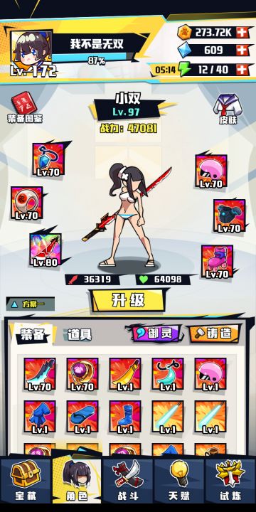 我不是无双 新人攻略