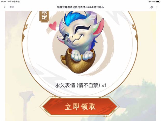 什么恶心活动……截图