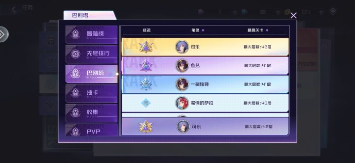 怎么经常掉线截图