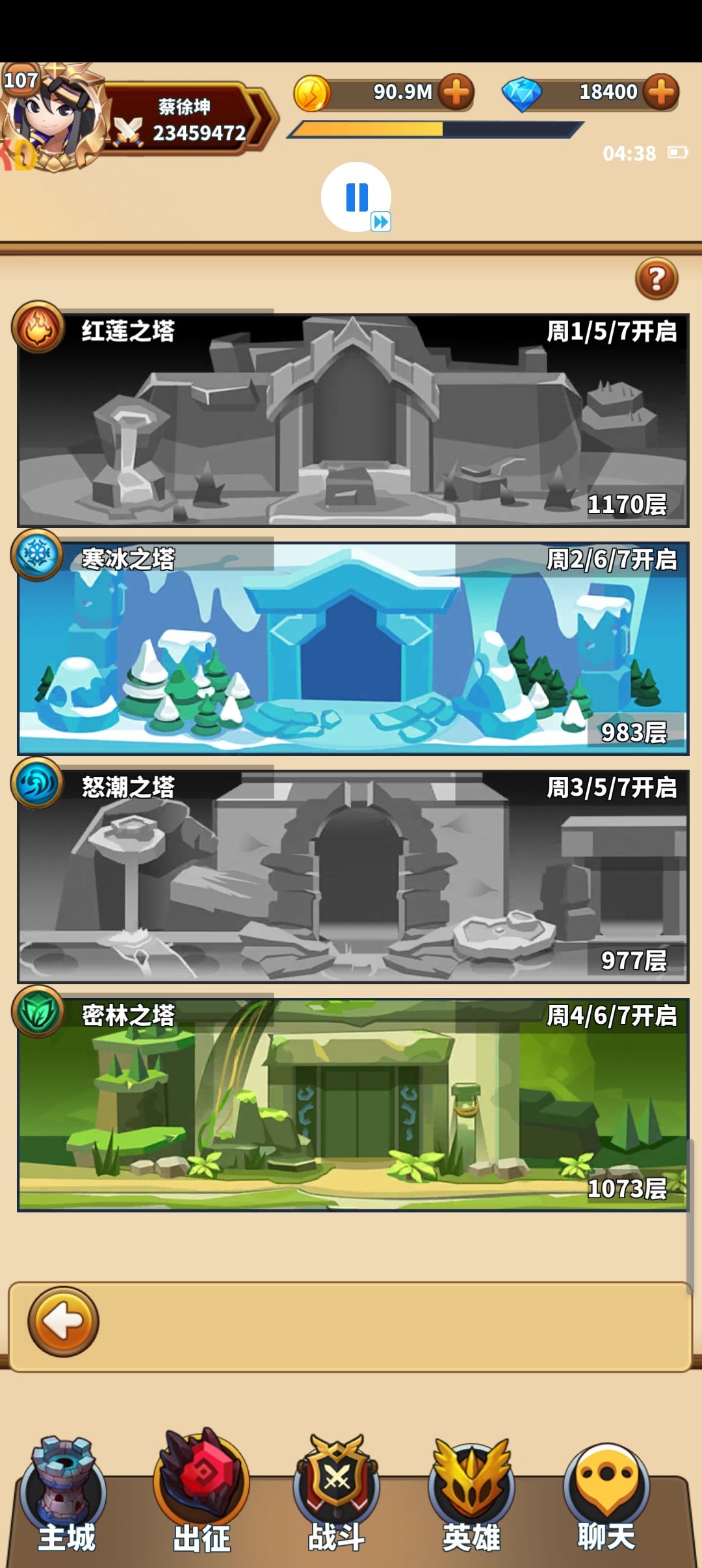 种族塔攻略截图