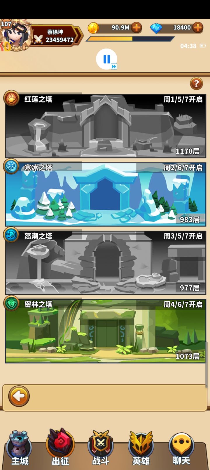 种族塔攻略截图