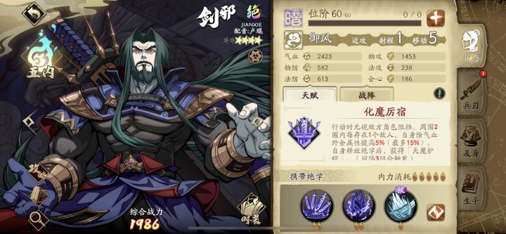 120发两个剑邪一个光T,求解剑邪配哪个魂石好?截图