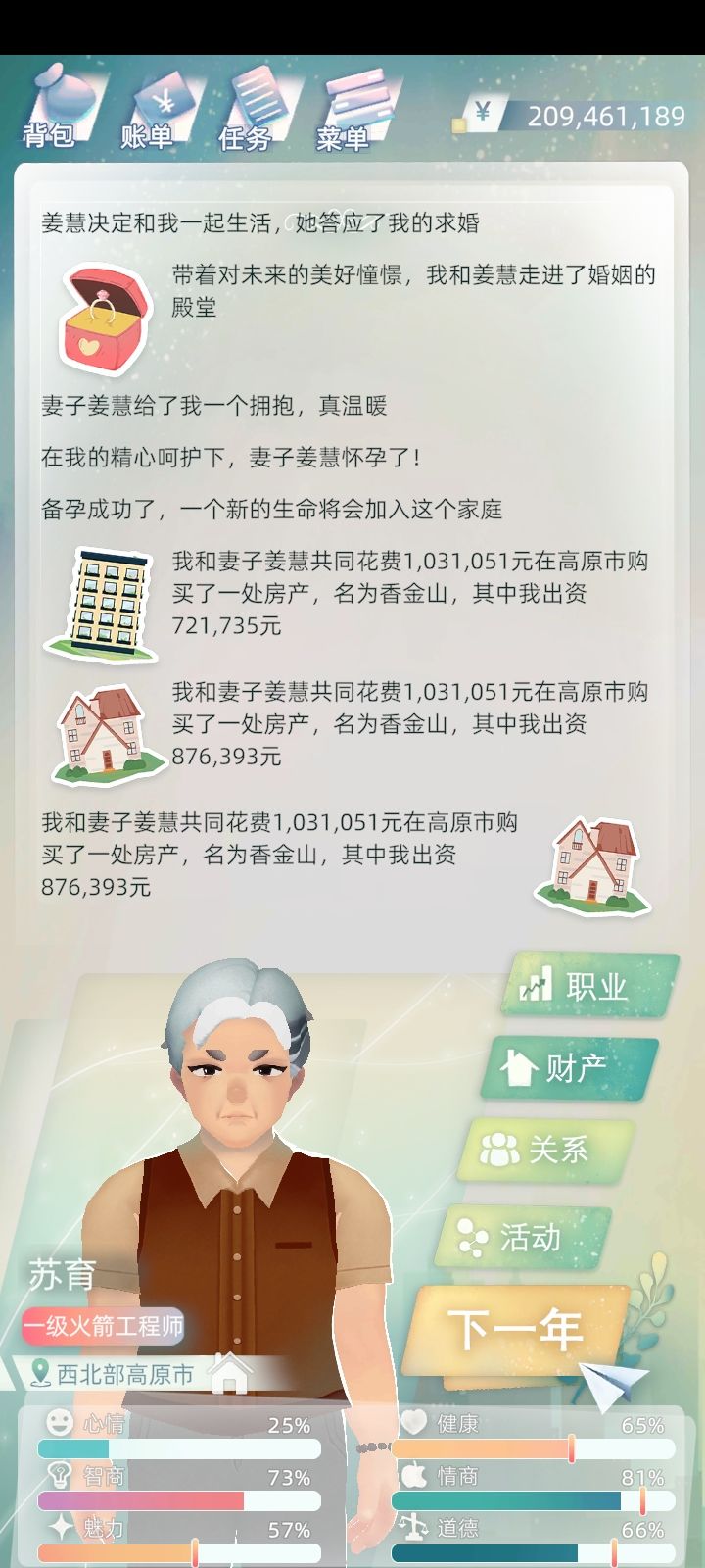 我哥靠自己,我做小白脸,我们都有光明的未来截图