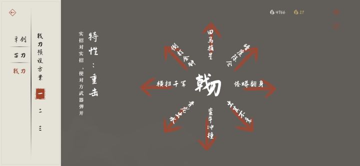 戟三禁戟宗师截图