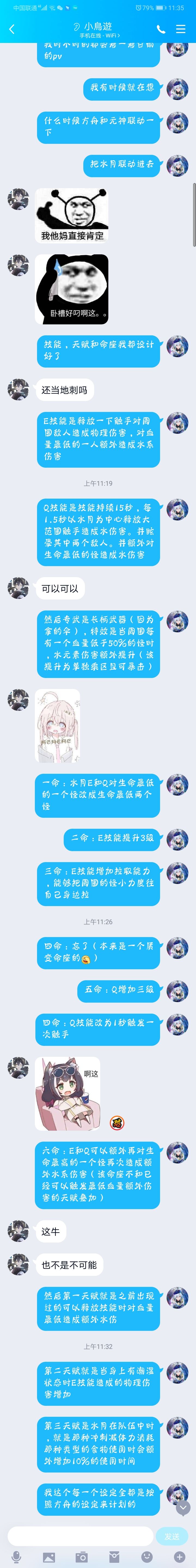 当一个水月厨玩原神魔怔时……截图