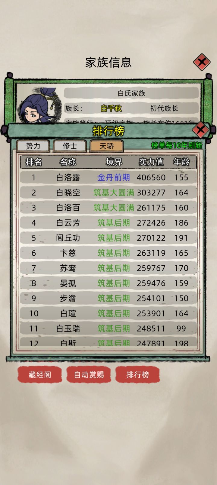 我等截图