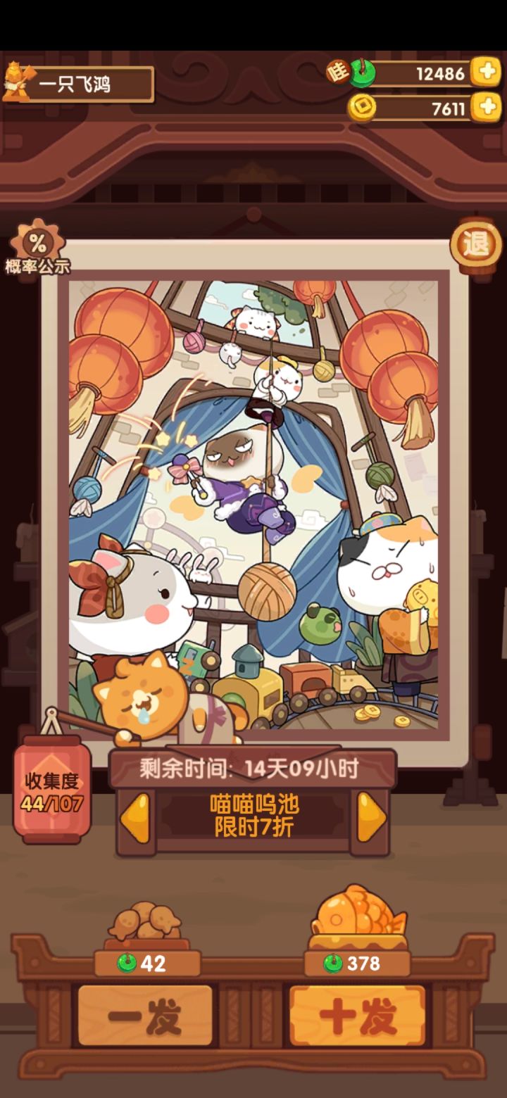 记录抽奖截图