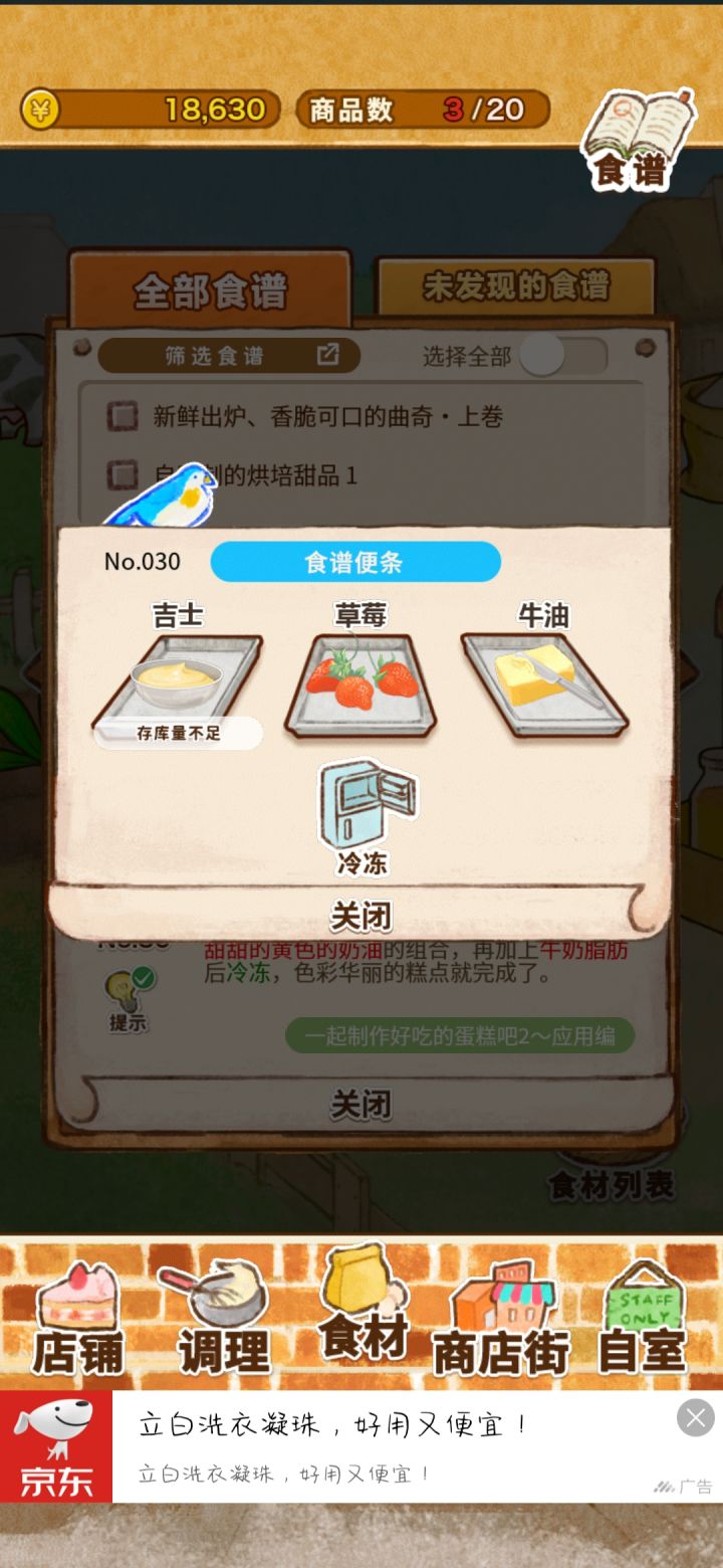 吉士截图