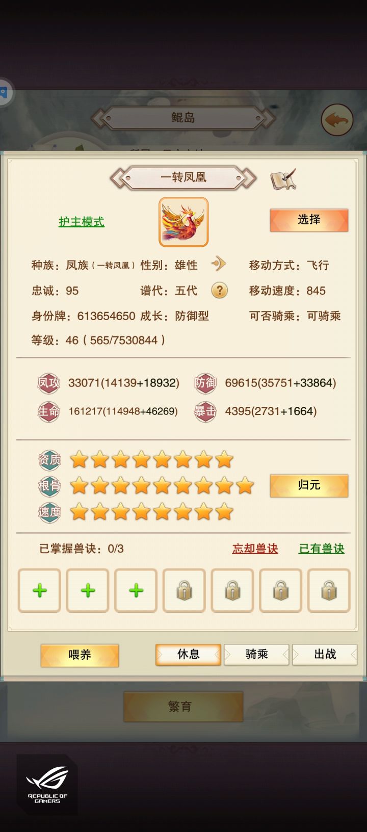 道友们中秋快乐!也祝天底下的老师身体健康、节日快乐!截图