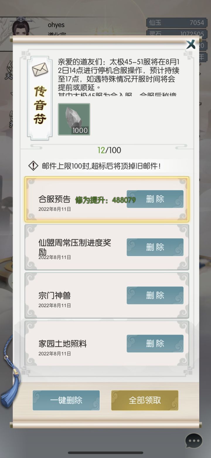 哎截图