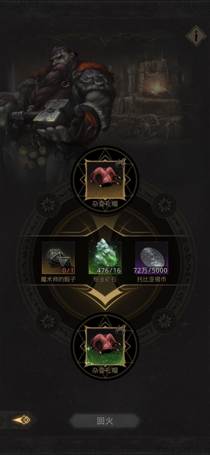 进化材料哪里得截图