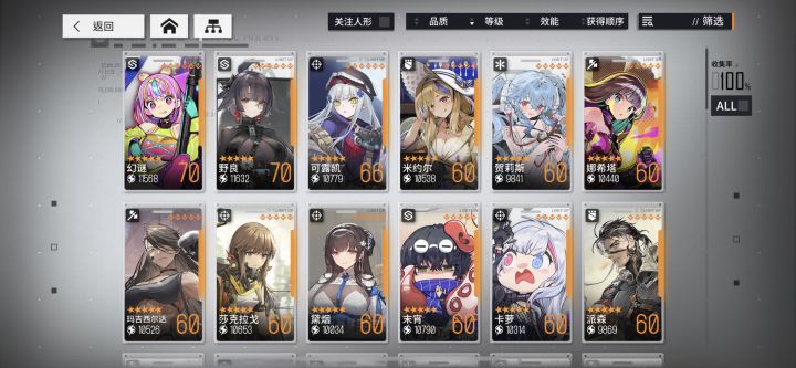 我是真服了,你们居然撕起我练度来了截图
