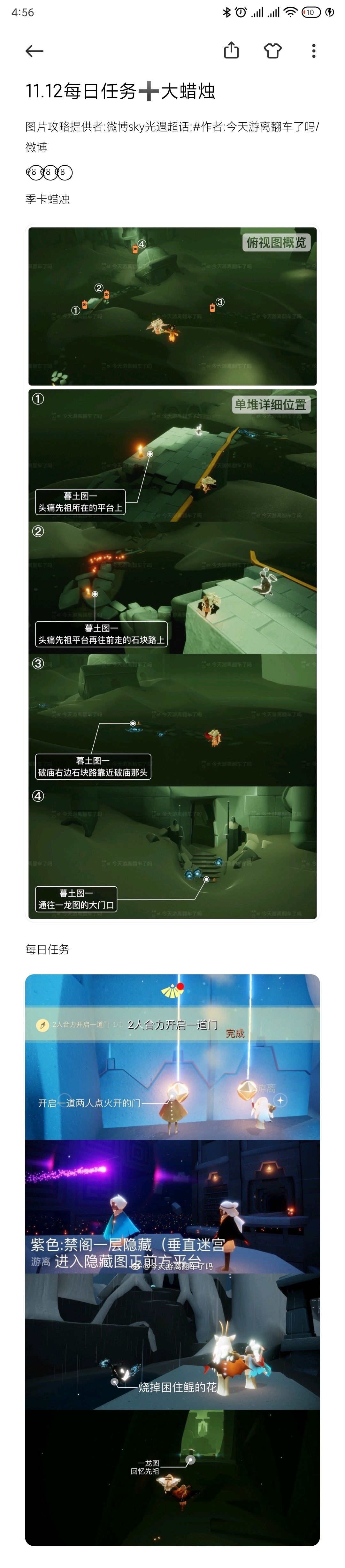11.12每日任务➕大蜡烛截图