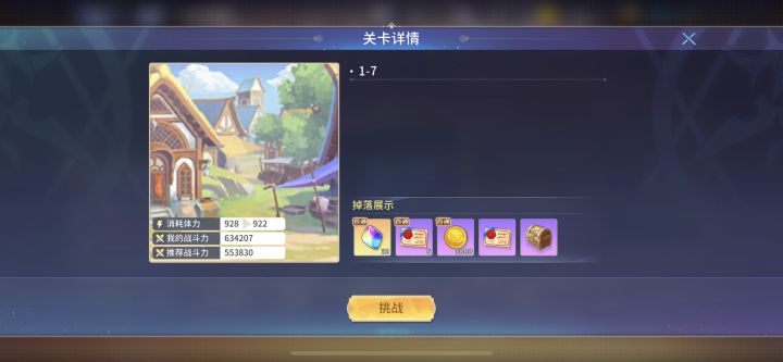动态战力!推到1-5双倍经验也没看到!策划rnm退钱。截图