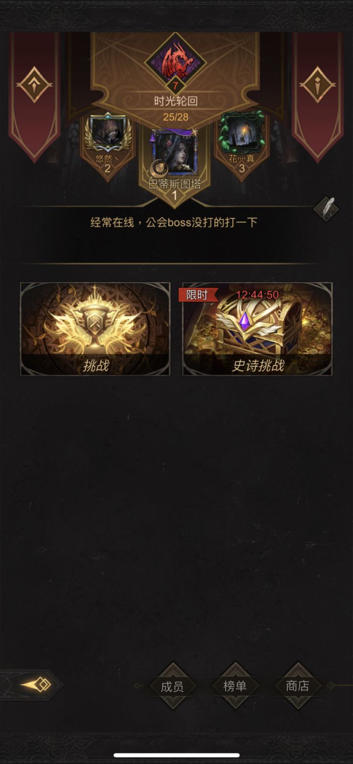 7级公会3个坑截图