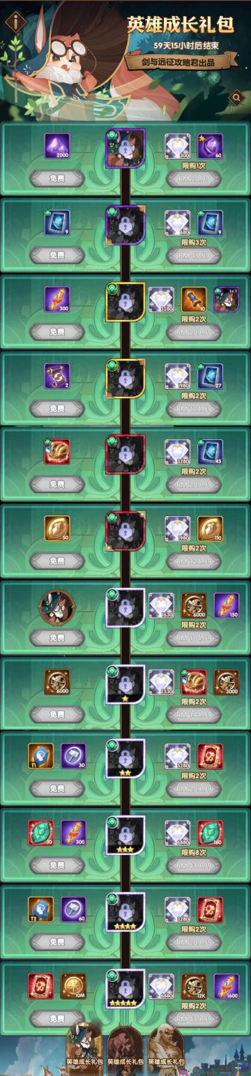 【攻略君】1.50版本详情！神魔置换系统！