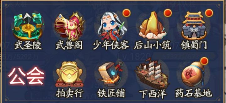预测全新跨服公会玩法(1)截图