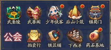 预测全新跨服公会玩法(1)