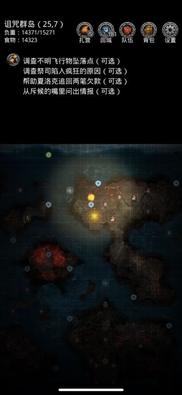 图22 速刷诅咒之石