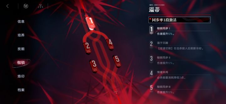 温蒂为什么枷锁就一个有特殊效果？截图