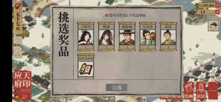 赶紧毁灭吧累了截图