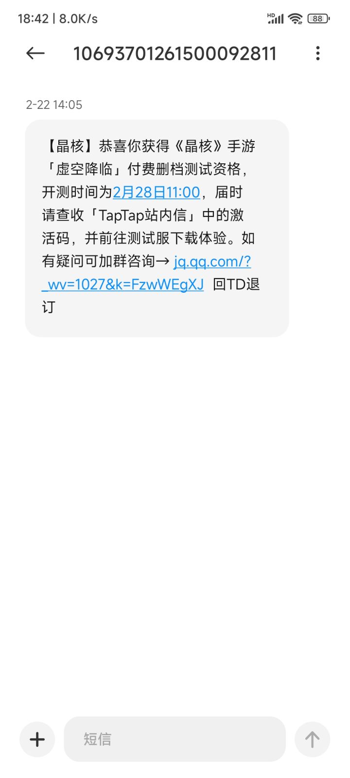 激活码什么时候发放?截图