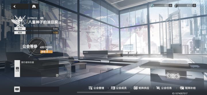 【公会收人】八重神子的油豆腐截图