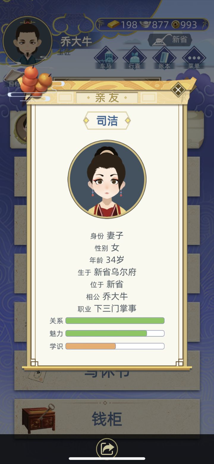 谁不喜欢漂亮老婆呢截图