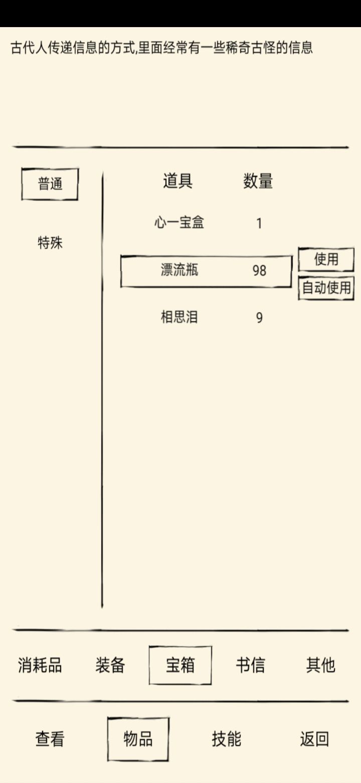 开瓶第二弹！98个漂流瓶能开出啥？截图