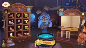 【药水配方】猫岛魔药课堂开课啦