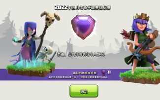 12本冲“传奇横幅”全过程