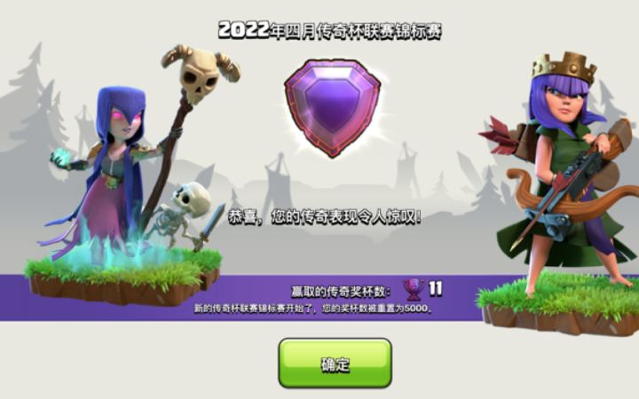 12本冲“传奇横幅”全过程截图