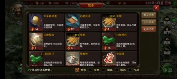 【南蛮臣服】一些细节助你快速通关