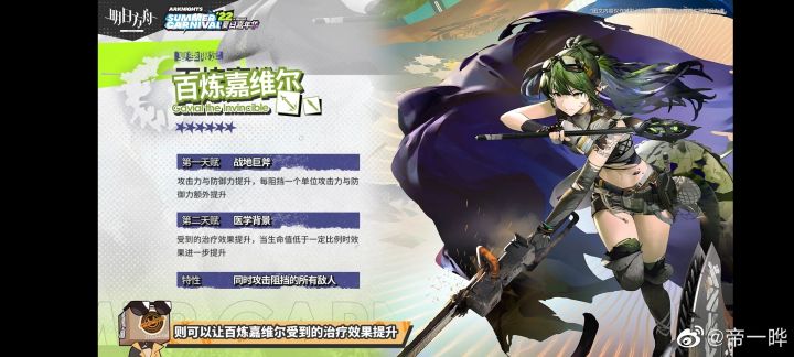 百炼嘉维尔的讨论与分析截图
