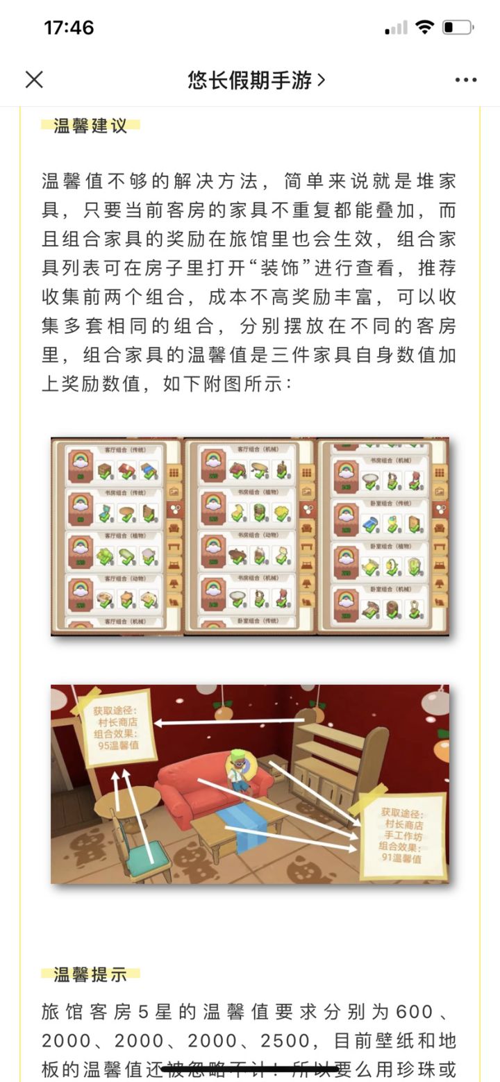 旅馆家具组合截图