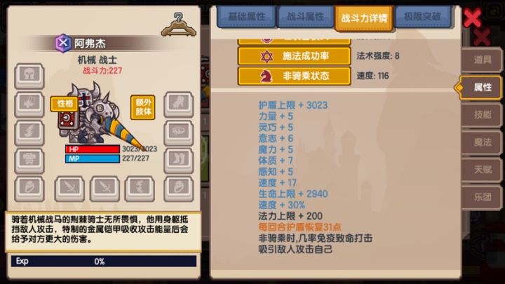 荆棘骑士截图