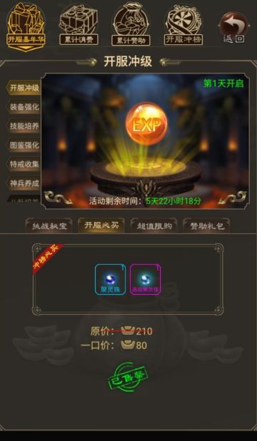 【新手实用攻略】