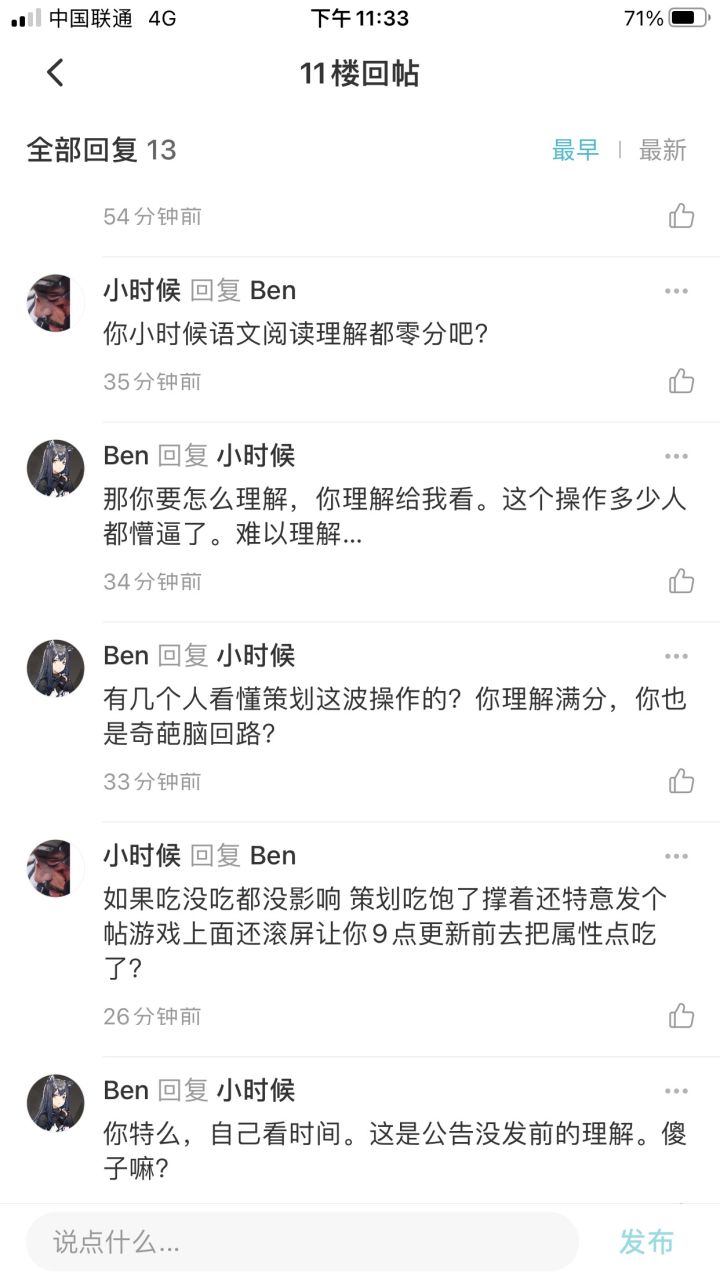 官方洗地的来,过来。截图